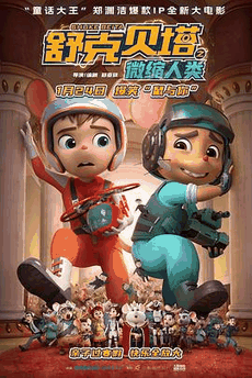 苦瓜电影网_《与世界的最后一眼相遇》电影海报在线看